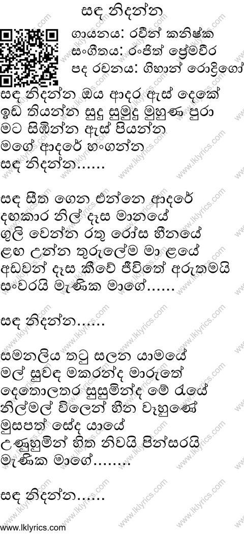 Sanda Nidanna Lyrics
